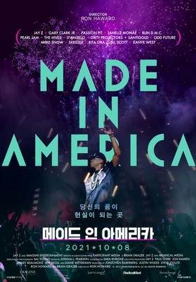 메이드 인 아메리카