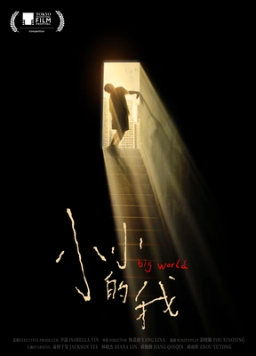 작고 작은 나