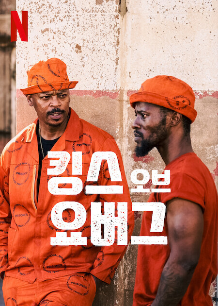 킹스 오브 요버그 시즌 3