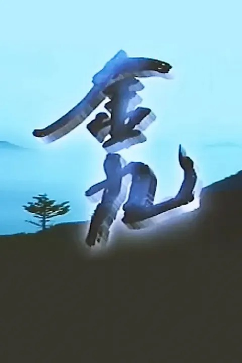 김구