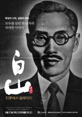 백산 - 의령에서 발해까지