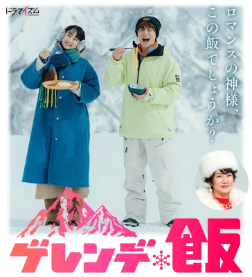 슬로프 밥