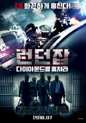 런던잡 : 다이아몬드를 훔쳐라