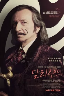 달리랜드
