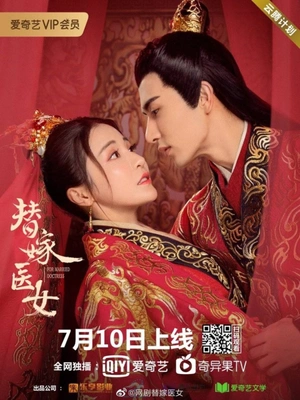 체가의녀