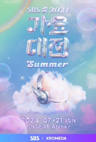 2024 SBS 가요대전 SUMMER