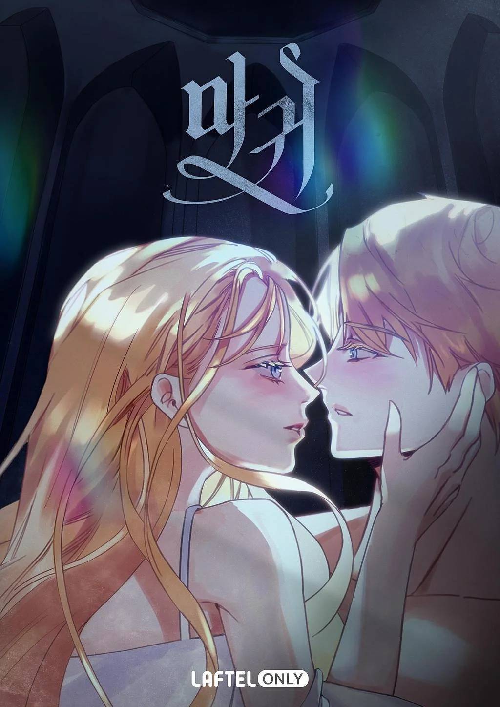 마귀