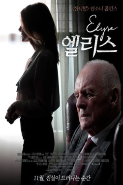 엘리스