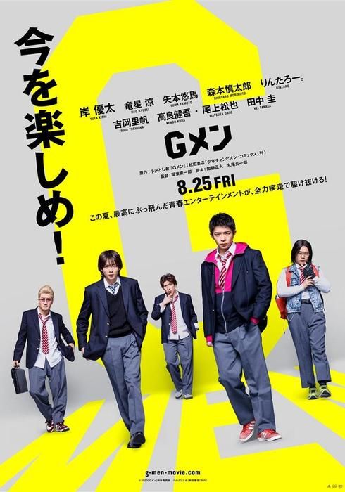 G맨