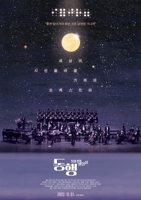 동행:10년의 발걸음
