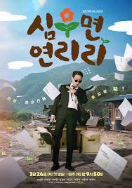 심우면 연리리