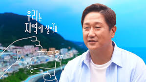 우리는 지역에 살아요