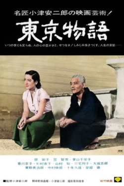 동경 이야기