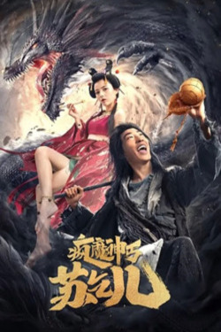 풍마신룡 소걸아