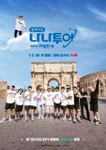 나나투어 with 세븐틴 