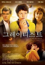 그레이티스트