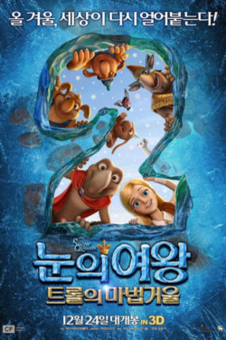 눈의 여왕 2: 트롤의 마법거울  (더빙)