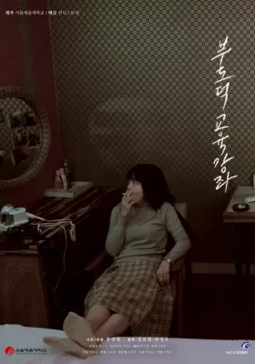 부도덕 교육강좌