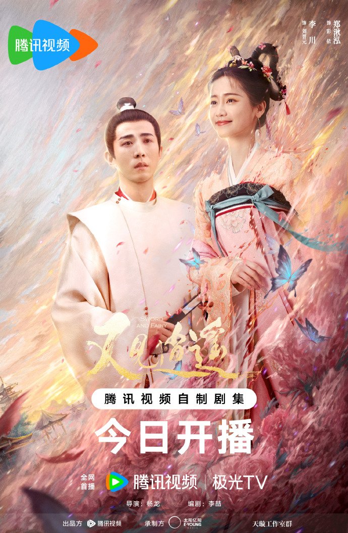 우견소요: 선검1