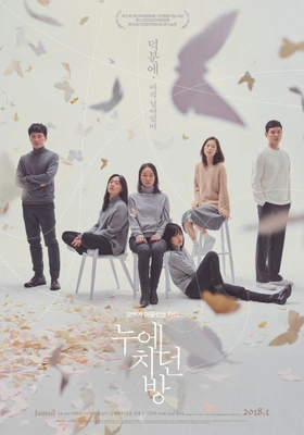 누에치던 방