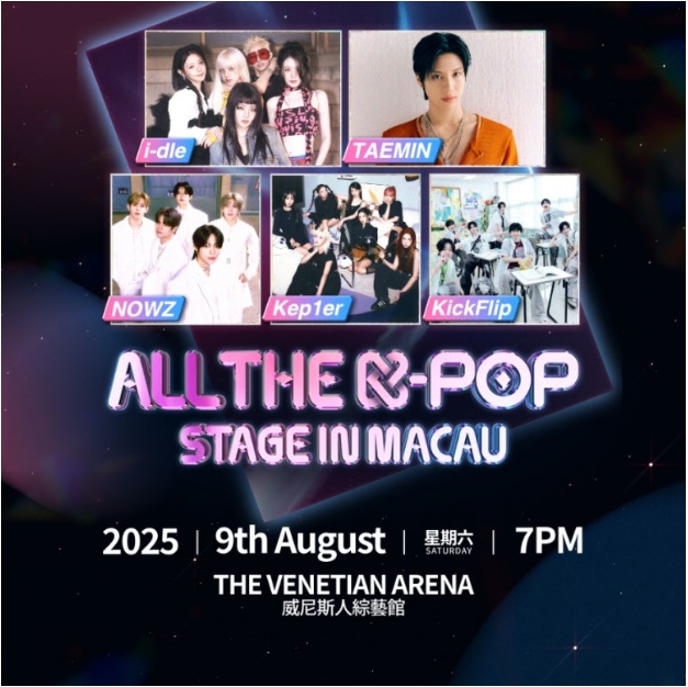 올 더 케이팝 인 마카오 (ALL THE K-POP STAGE IN MACAU)
