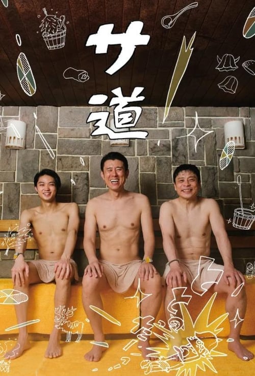사도 2023 겨울 스페셜