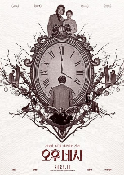 오후 네시 4PM