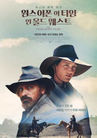 원스 어폰 어 타임 인 올드 웨스트
