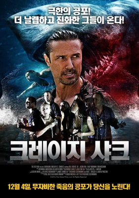 크레이지 샤크