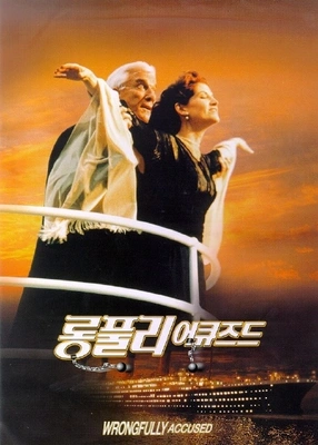 롱풀리 어큐즈드
