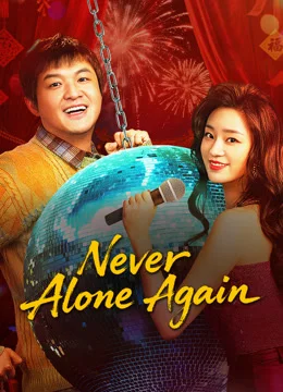 동북연가: 동천리적일파화 -동북연가: 겨울의 한 줄기 불꽃-