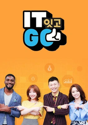 생방송 잇고 IT GO
