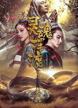 영혼파도 황천