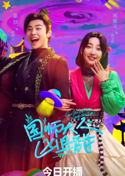 국사대인흉차첨