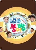 글로벌 붕어빵