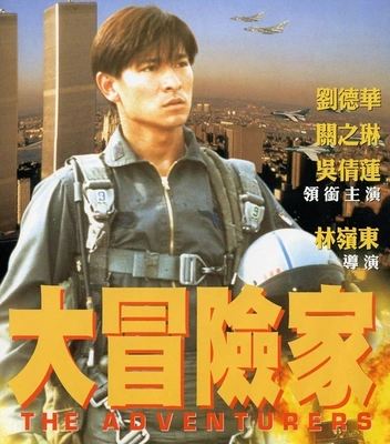 도망자