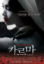 카르마