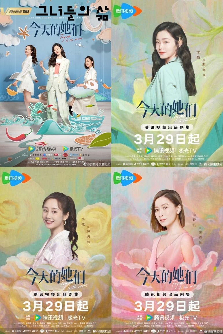 금천적타문: 그녀들의 삶