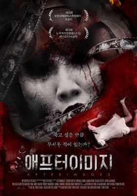 애프터이미지