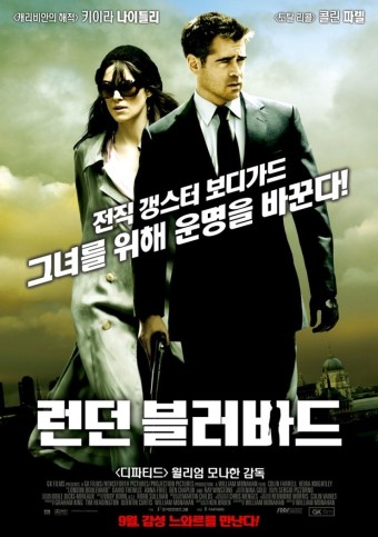 런던 블러바드