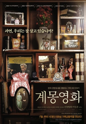 계몽영화