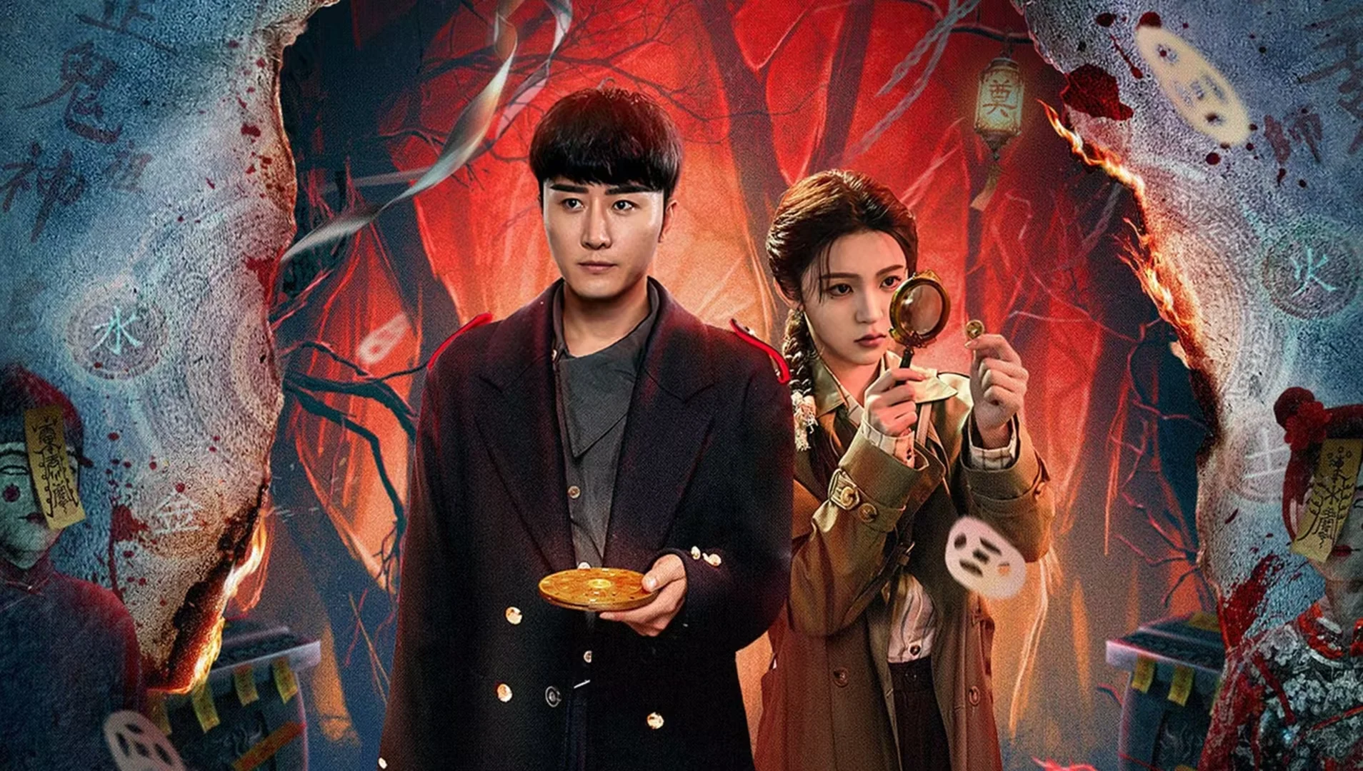 진탐친선생 S2: 매혹의 상