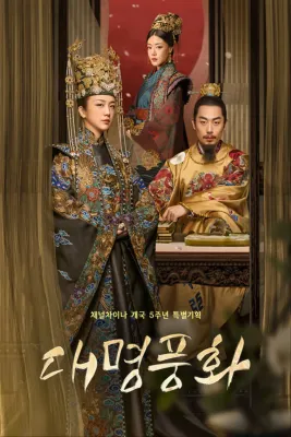 대명풍화