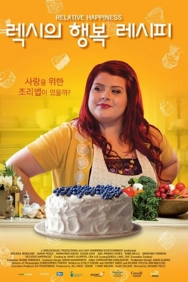 렉시의 행복 레시피