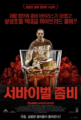서바이벌 좀비