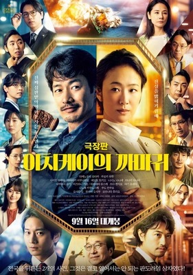 이치케이의 까마귀