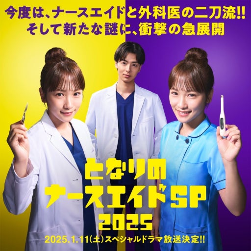 이웃집 너스에이드 2025 sp