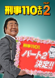 형사110킬로 시즌2