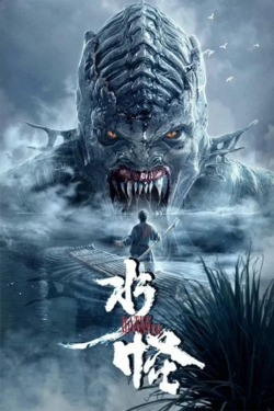 수괴 2  흑목림
