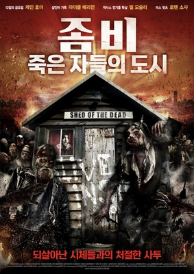 좀비: 죽은 자들의 도시